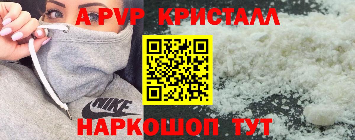 APVP СК КРИС  Alfa_PVP СК КРИС  Сафоново  Вход с VPN  А ПВП  наркота  Alpha PVP СК 