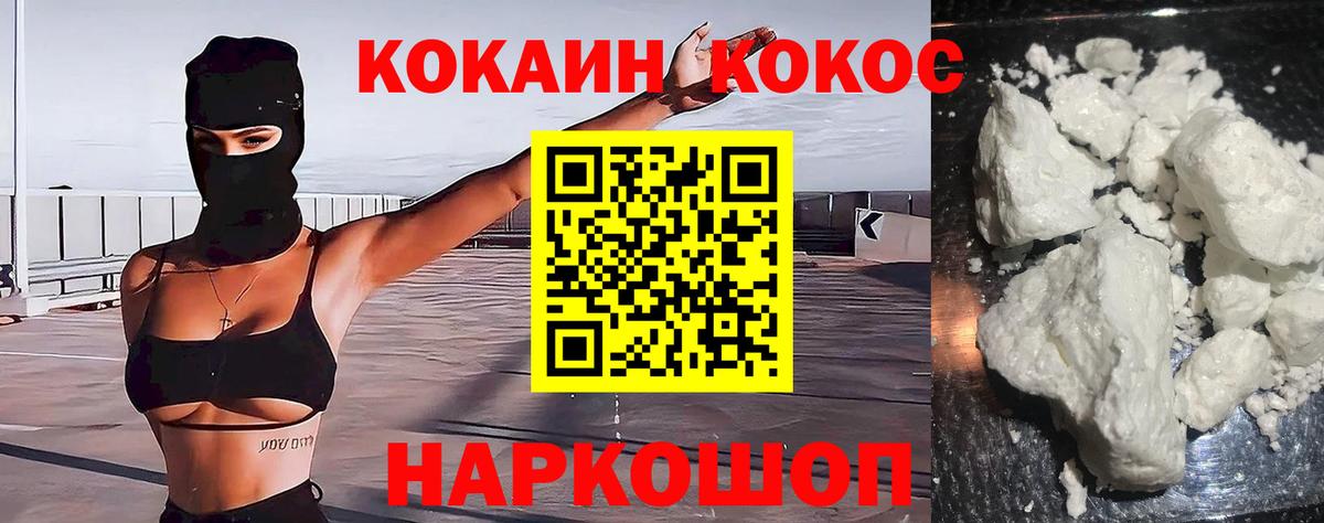 Cocaine 99%  Вход с VPN  COCAIN Fish Scale  Сафоново 
