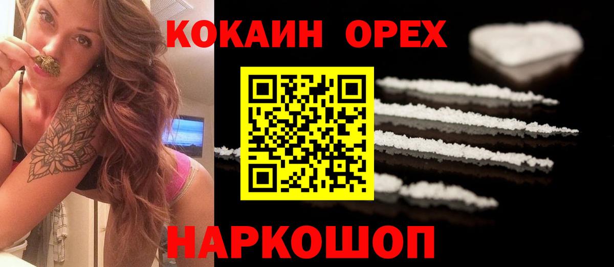 КОКАИН 98% Сафоново