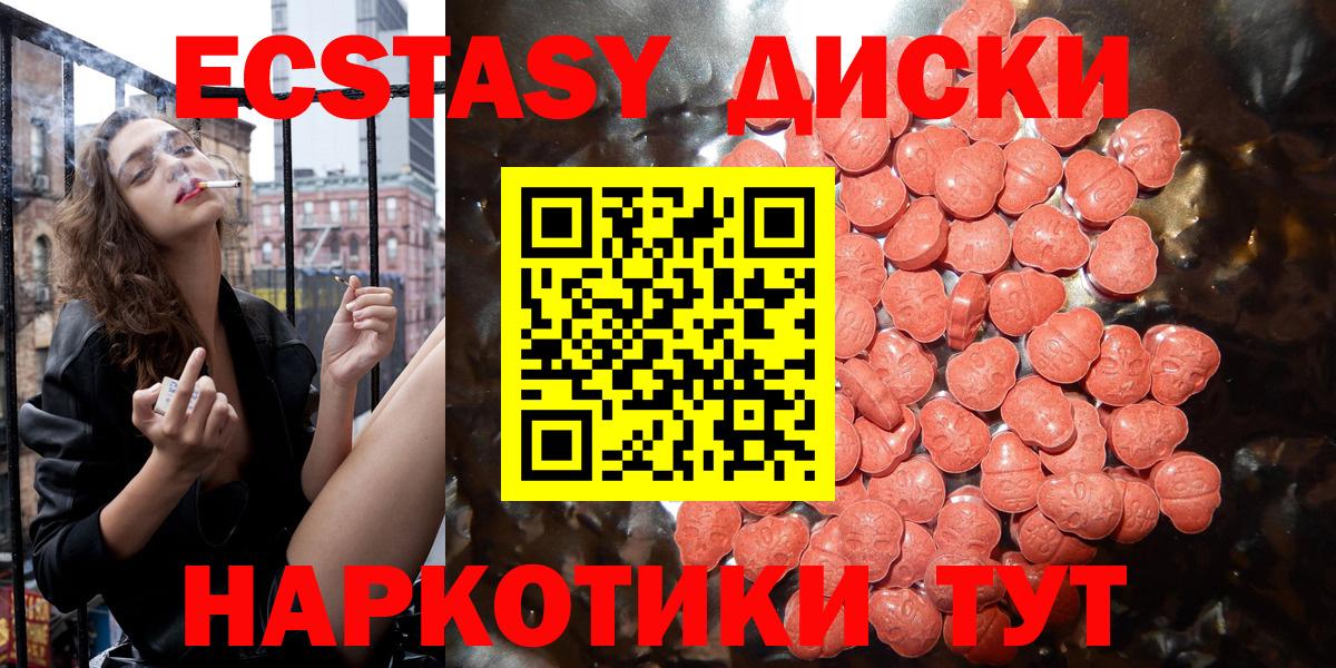 ЭКСТАЗИ  Вход с VPN  Сафоново  ЭКСТАЗИ VHQ  Экстази mix 