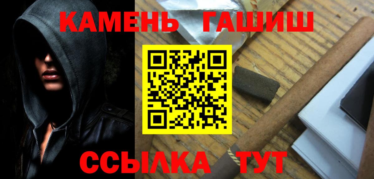 что такое наркотик  Гашиш  Сафоново  ГАШИШ VHQ  Вход с VPN  ГАШИШ хэш 
