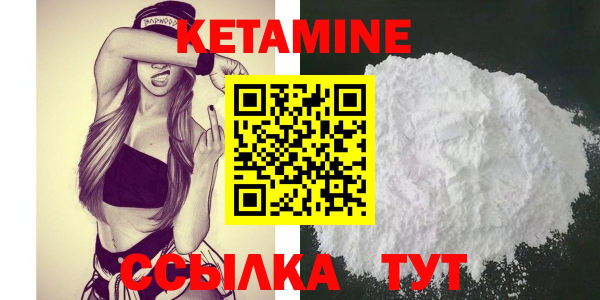 Кетамин VHQ  Вход с VPN  Сафоново 