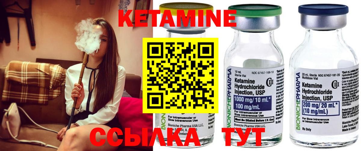 КЕТАМИН VHQ Сафоново
