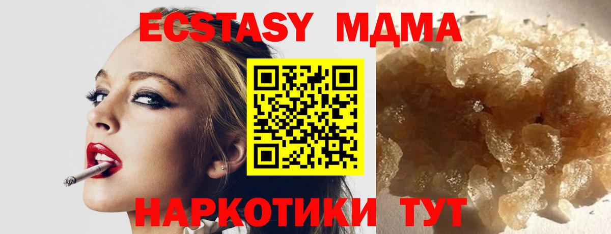 Сафоново  MDMA Molly  МДМА crystal  МДМА  Вход с VPN 