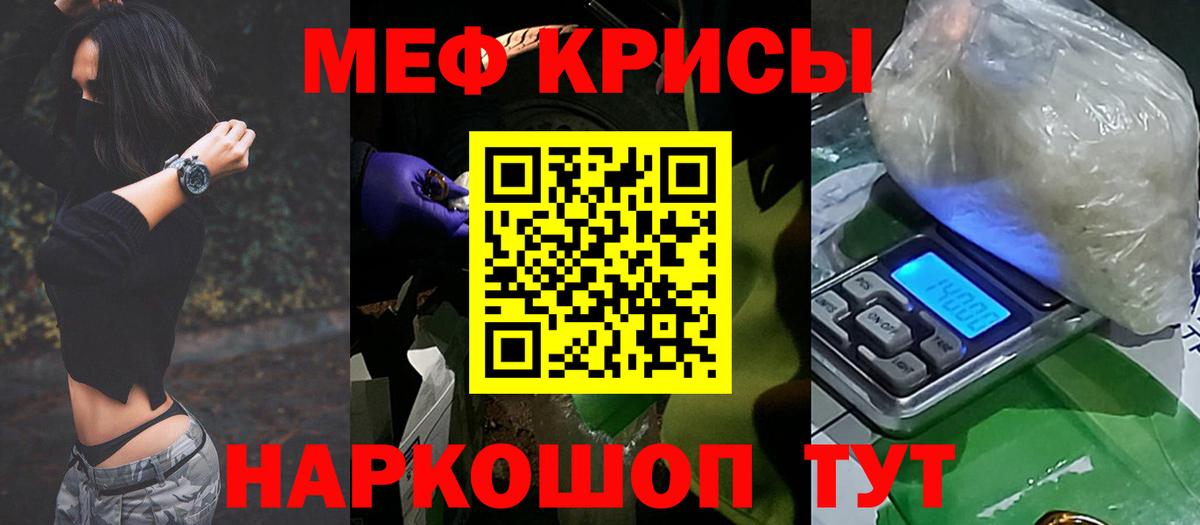 Меф мяу мяу кристаллы Сафоново