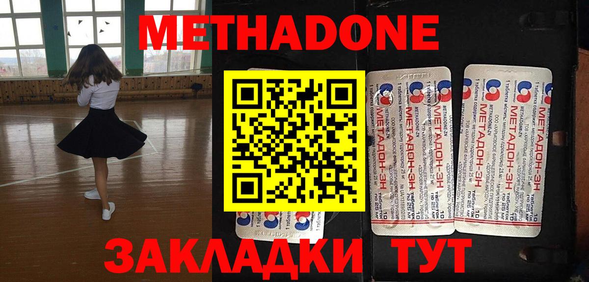 МЕТАДОН белоснежный  Вход с VPN  Сафоново  МЕТАДОН methadone 