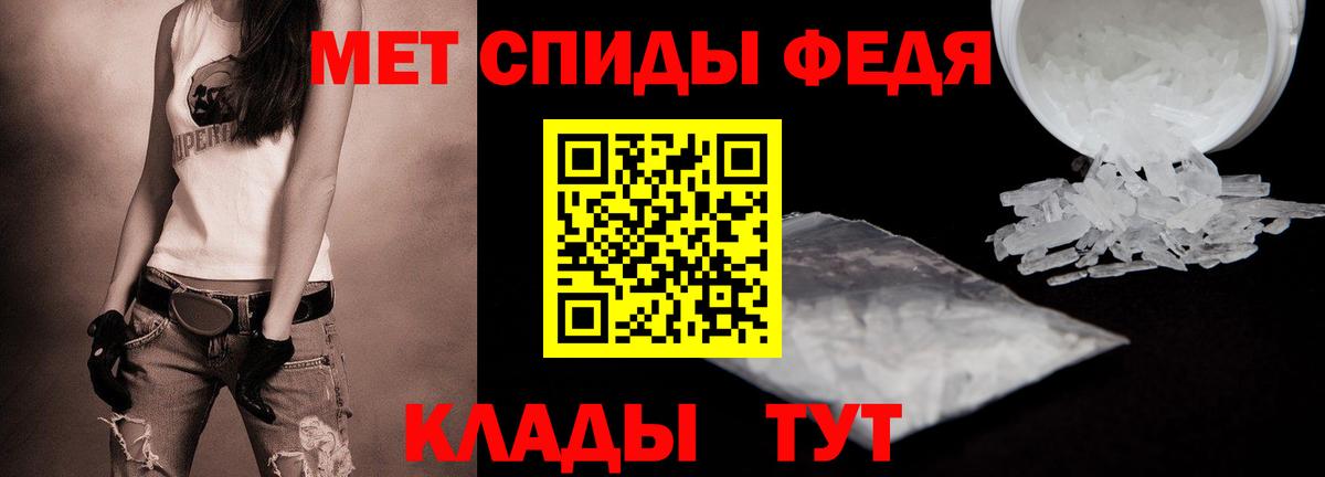 МЕТАМФЕТАМИН кристалл  Вход с VPN  Сафоново 