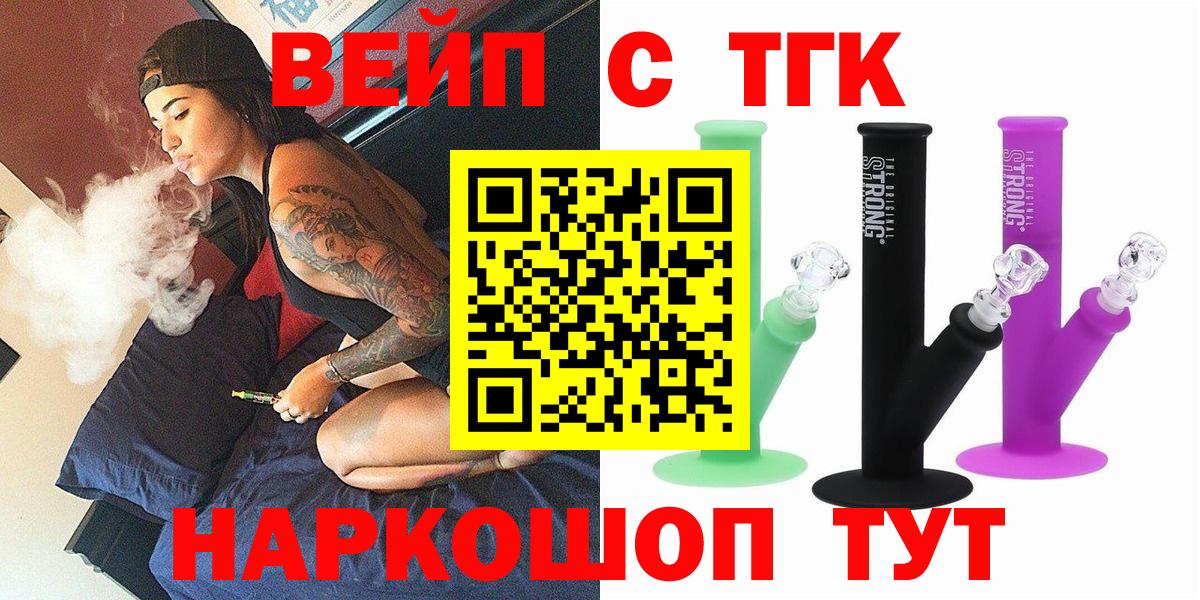 наркошоп  Вход с VPN  Сафоново  ТГК концентрат 