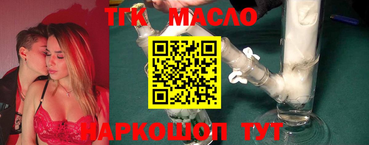 ТГК концентрат Сафоново